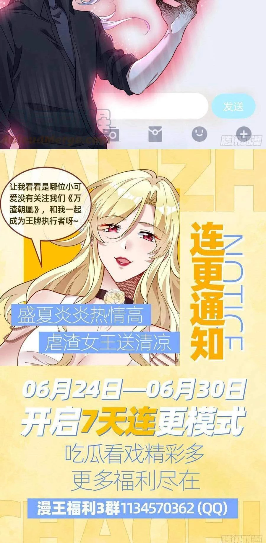 Vạn Tra Triêu Hoàng Chapter 477: Cho đến khi thế giới này kết thúc - Next Chapter 478: Ân đoạn tình tuyệt