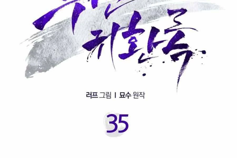 Vị Thần Trở Lại Chapter 35 - Trang 4