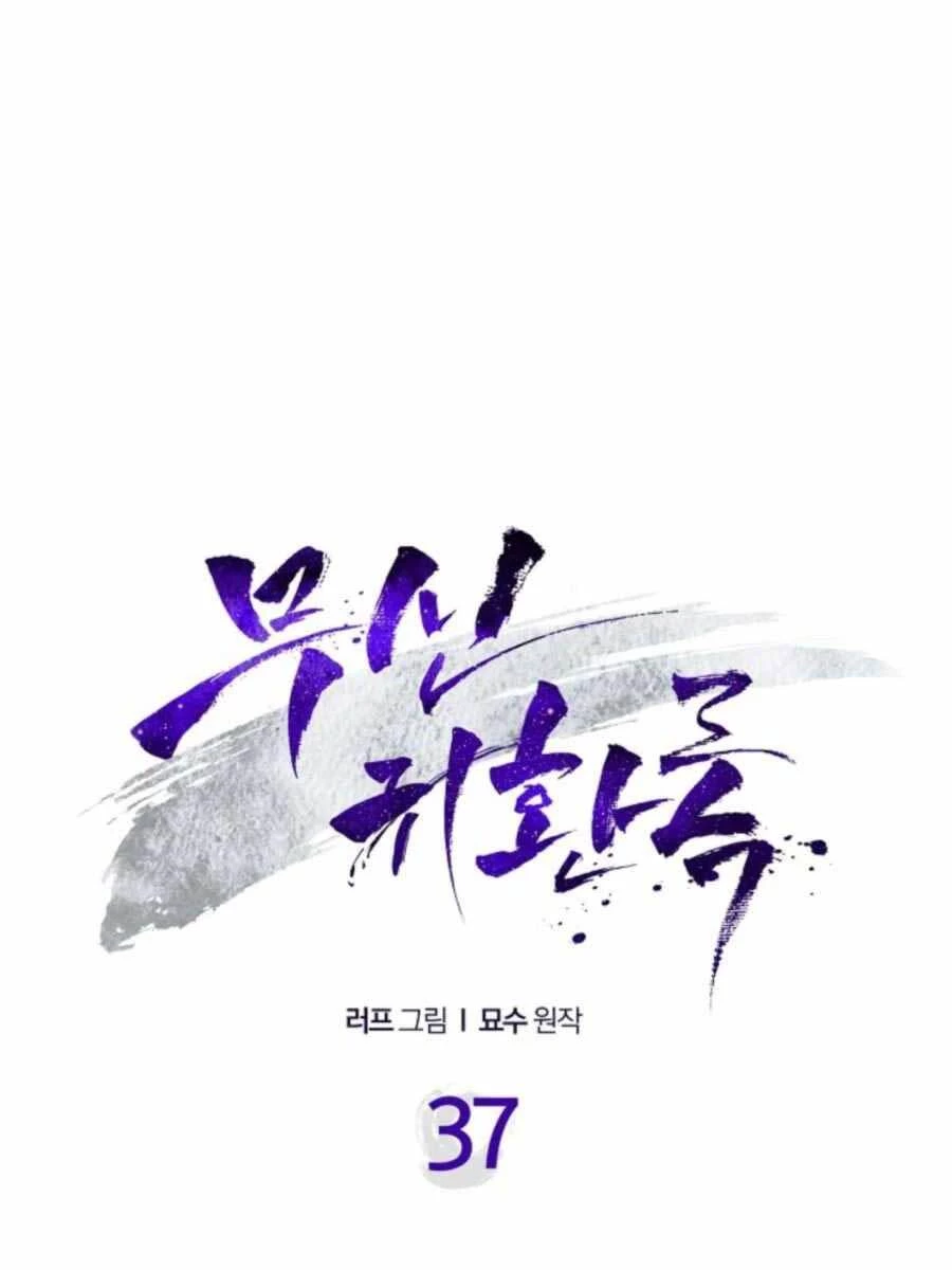 Vị Thần Trở Lại Chapter 37 - Next Chapter 37