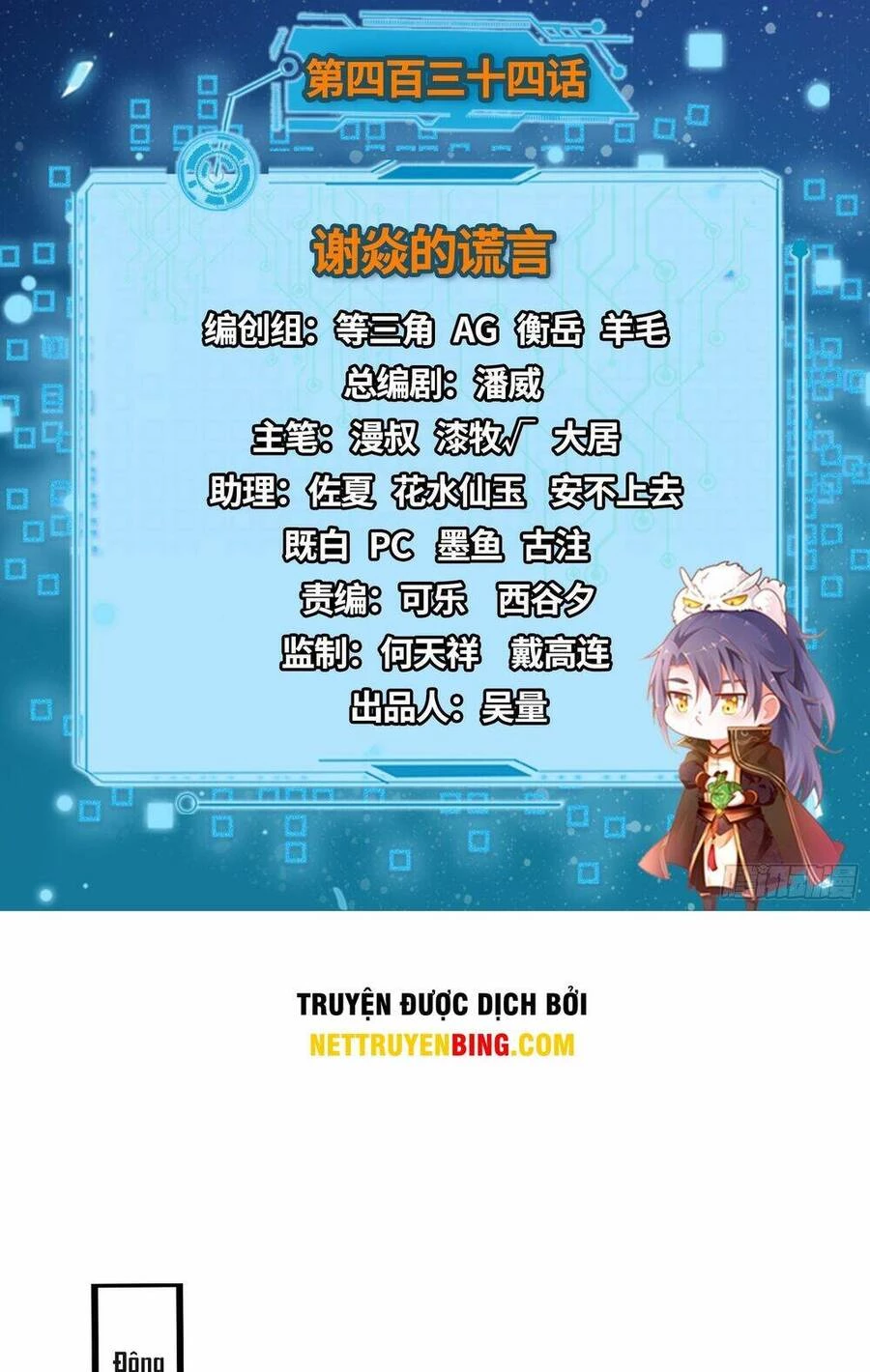 Ta Là Tà Đế Chapter 434 - Trang 4