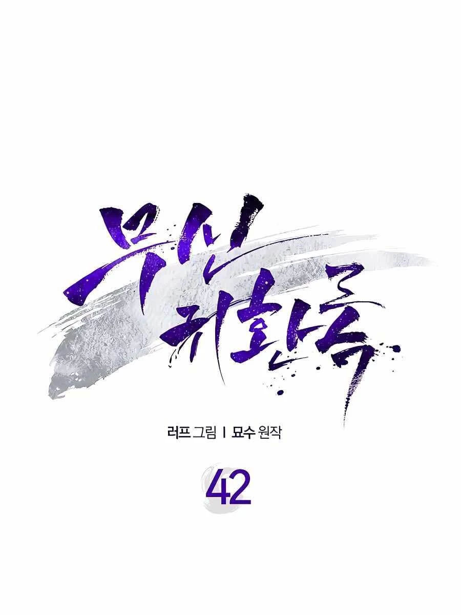 Vị Thần Trở Lại Chapter 42 - Next Chapter 43