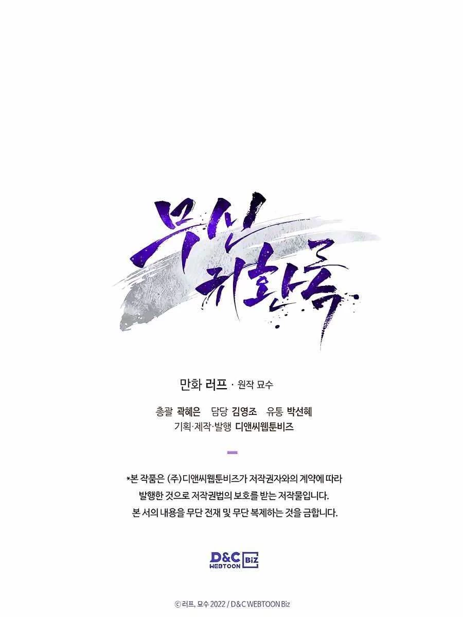 Vị Thần Trở Lại Chapter 42 - Next Chapter 43