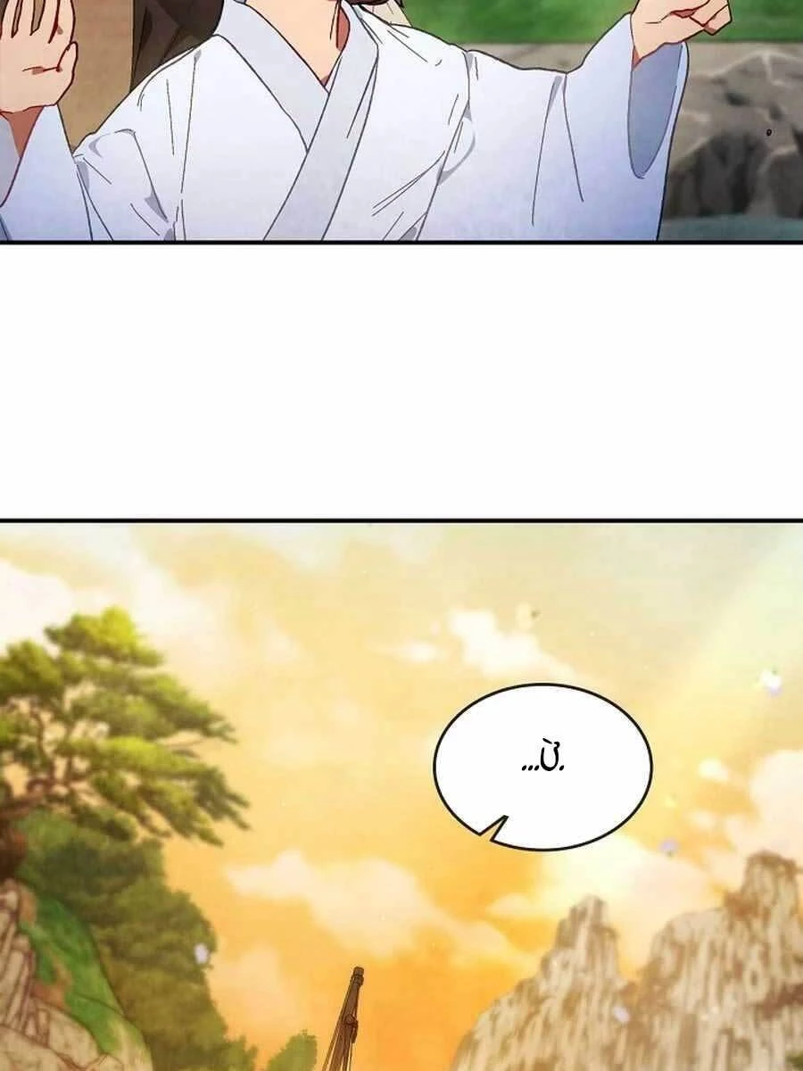 Vị Thần Trở Lại Chapter 45 - Trang 2