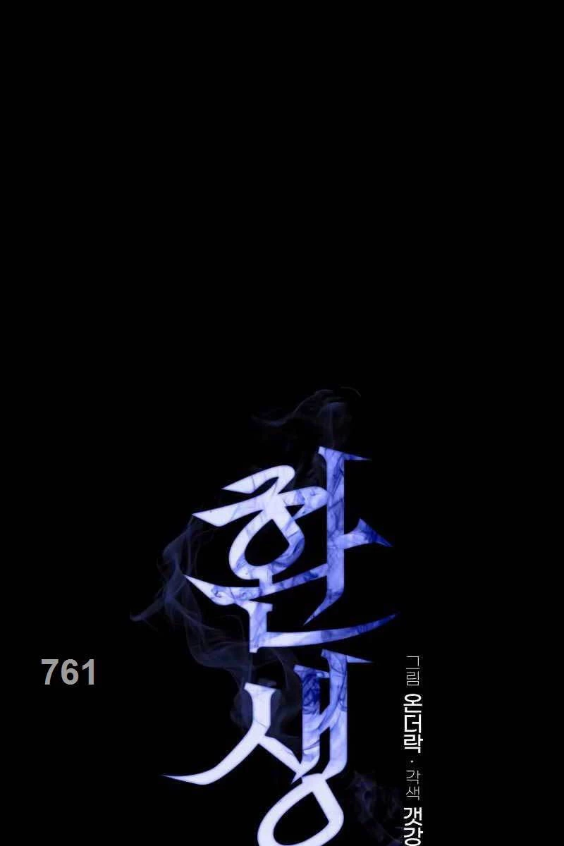 Chiến Binh Hồi Quy Chapter 4 - Trang 4