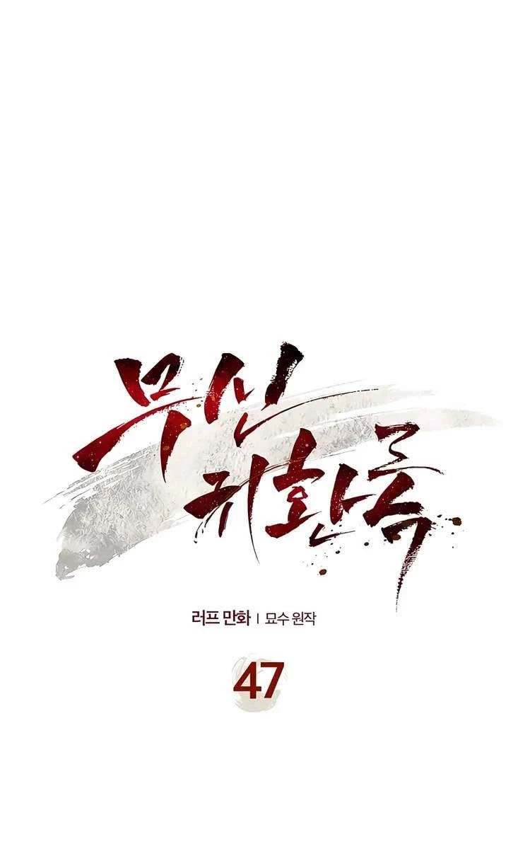 Vị Thần Trở Lại Chapter 47 - Trang 4