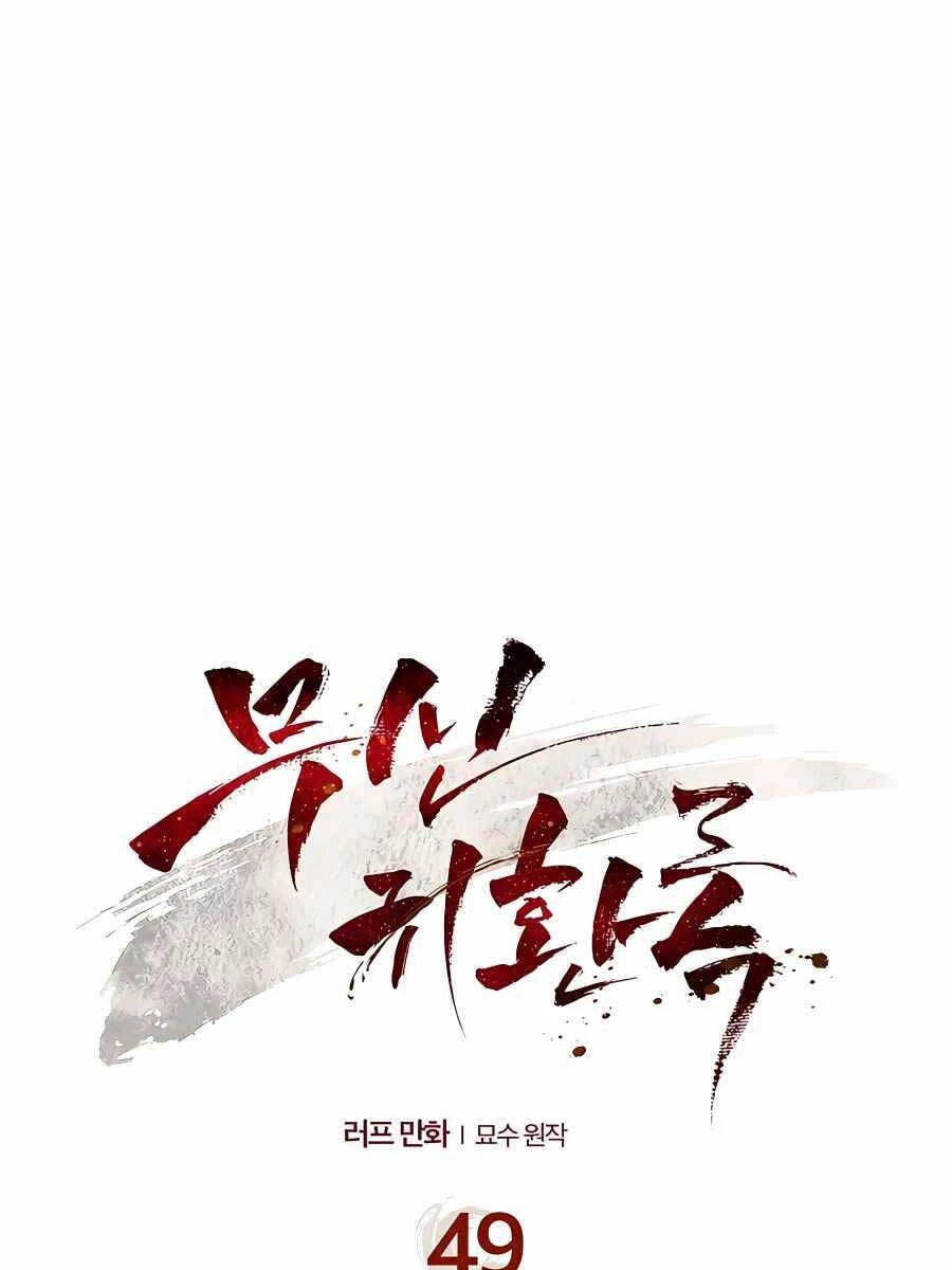 Vị Thần Trở Lại Chapter 49 - Next Chapter 49