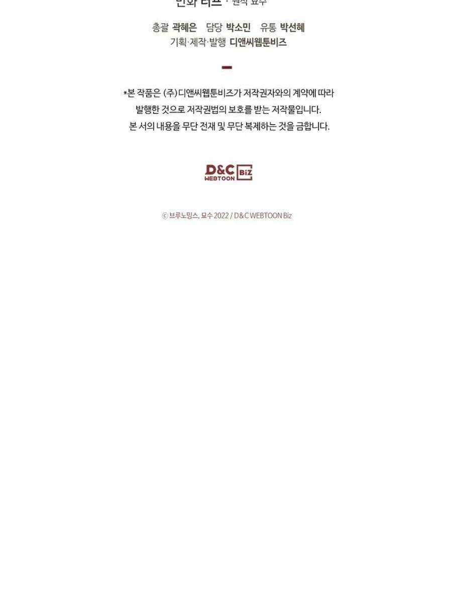 Vị Thần Trở Lại Chapter 52 - Trang 4