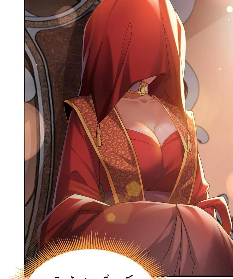 Bắt Đầu Chấn Kinh Nữ Đế Lão Bà, Ta Vô Địch! Chapter 2 - Trang 4