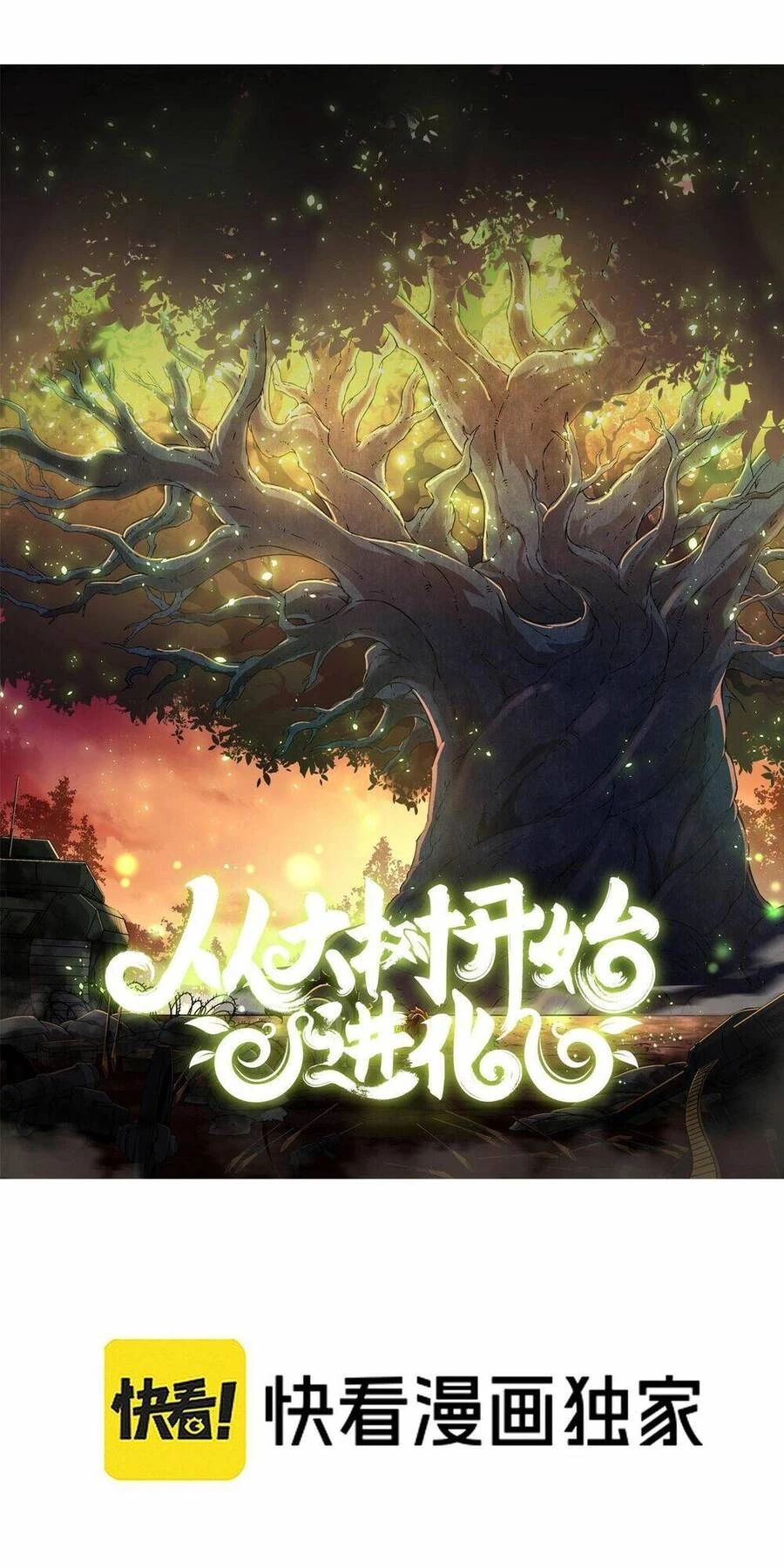 Chuyển Sinh Thành Liễu Đột Biến Chapter 158 - Trang 4