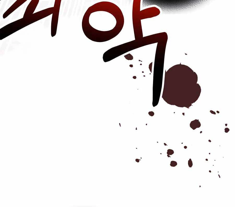 Vị Thần Trở Lại Chapter 84 - Trang 4