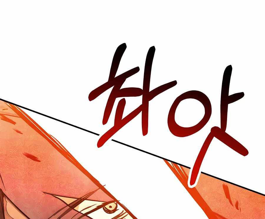 Vị Thần Trở Lại Chapter 84 - Trang 4