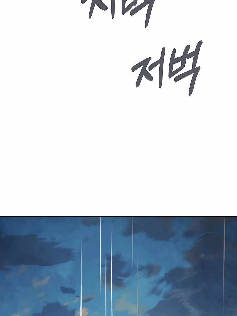 Vị Thần Trở Lại Chapter 84 - Trang 4