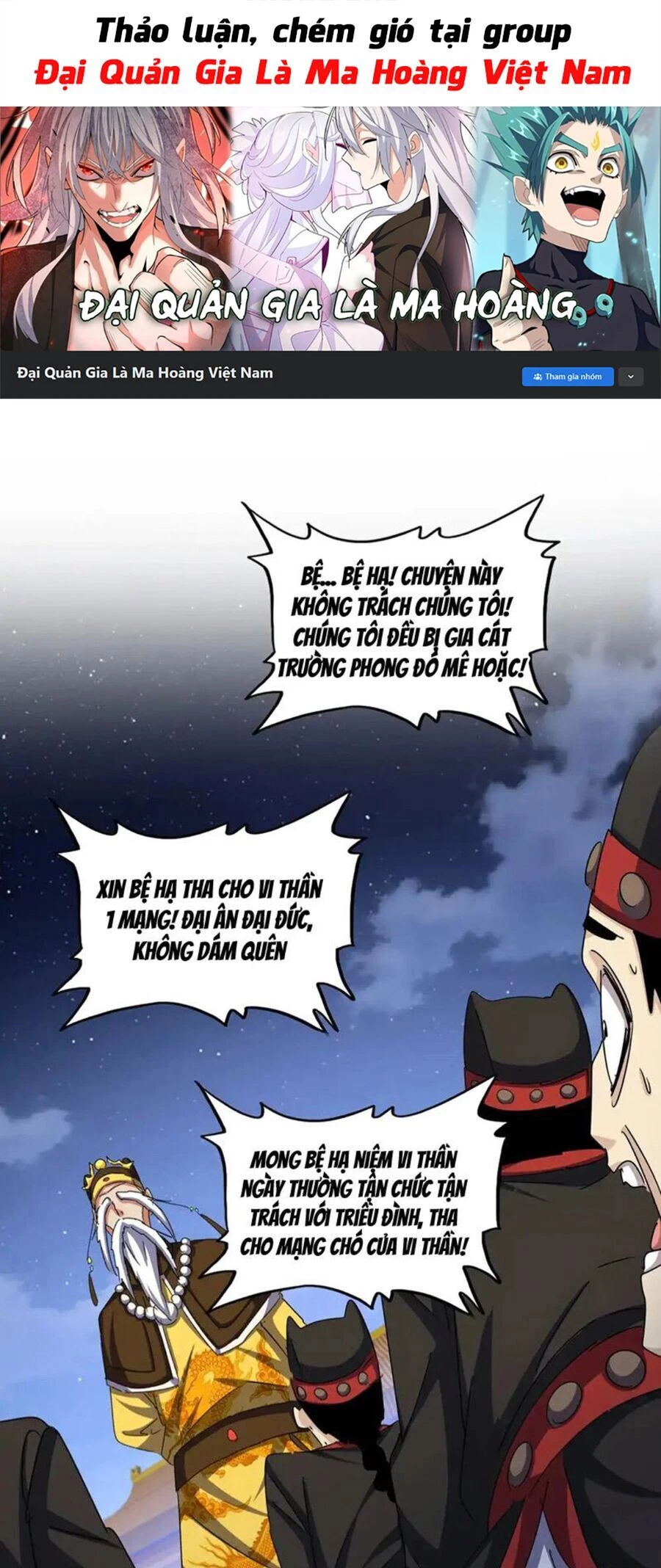 Đại Quản Gia Là Ma Hoàng Chapter 493 - Trang 4
