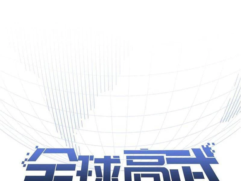 Toàn Cầu Cao Võ Chapter 240 - Trang 4