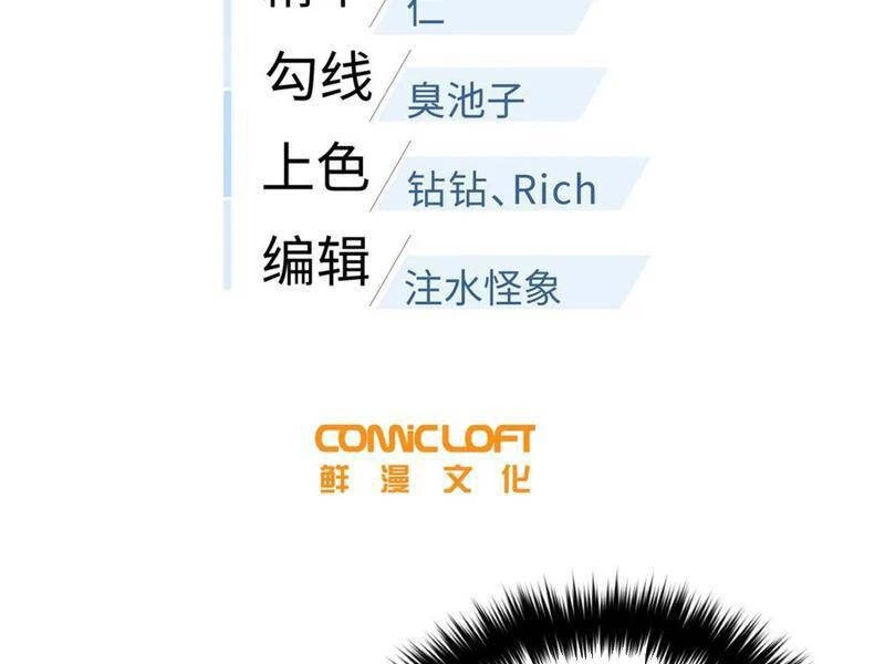 Toàn Cầu Cao Võ Chapter 241 - Trang 4