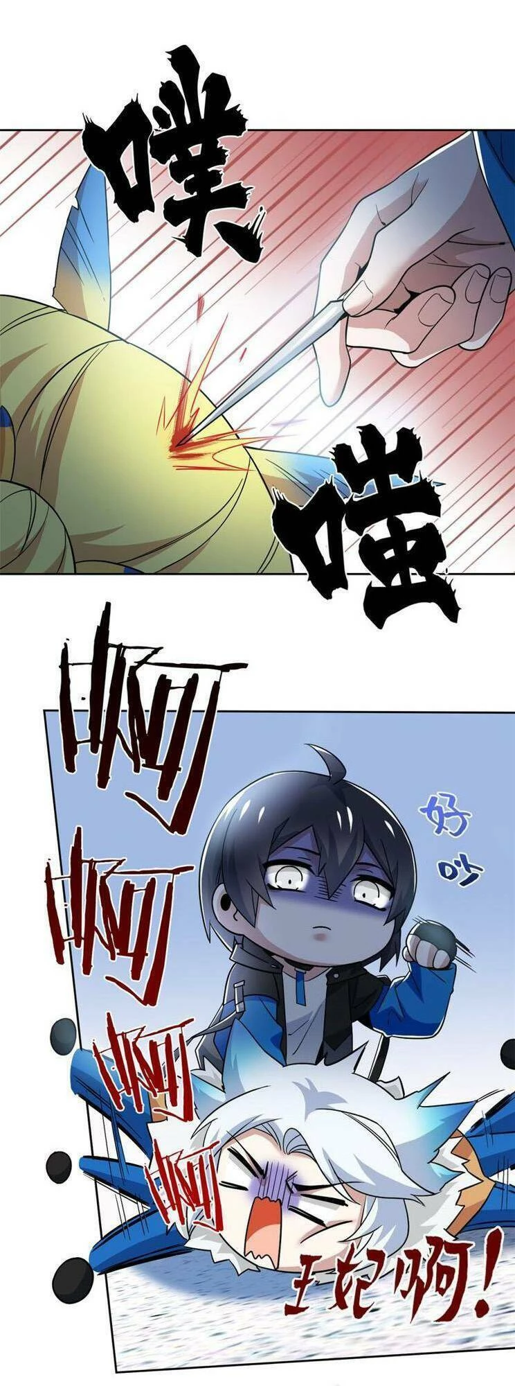 Cường Giả Đến Từ Trại Tâm Thần Chapter 226 - Trang 4