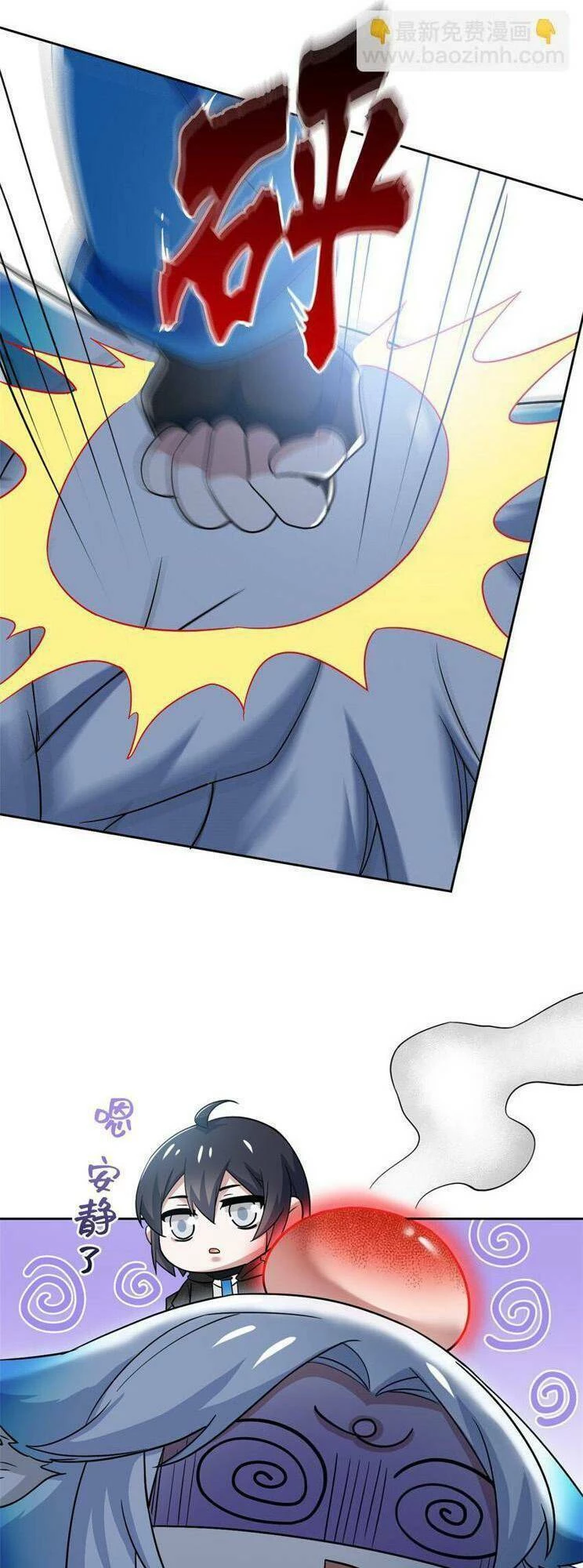 Cường Giả Đến Từ Trại Tâm Thần Chapter 226 - Trang 4