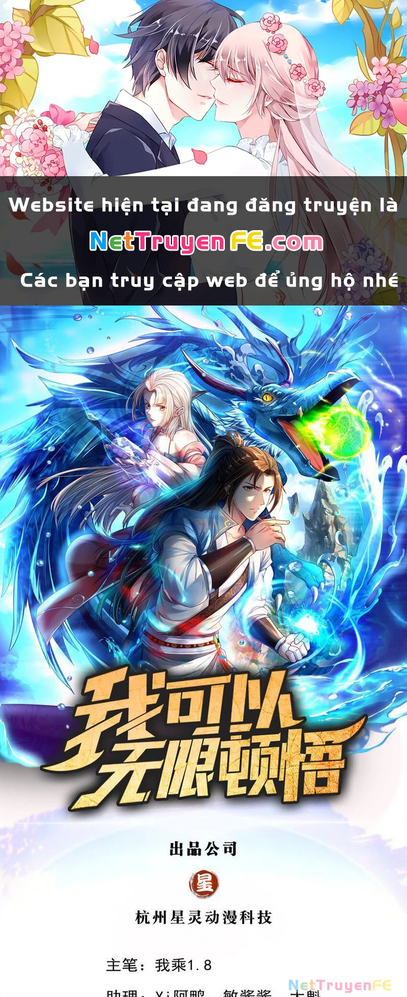 Ta Có Thể Đốn Ngộ Vô Hạn Chapter 101 - Trang 4