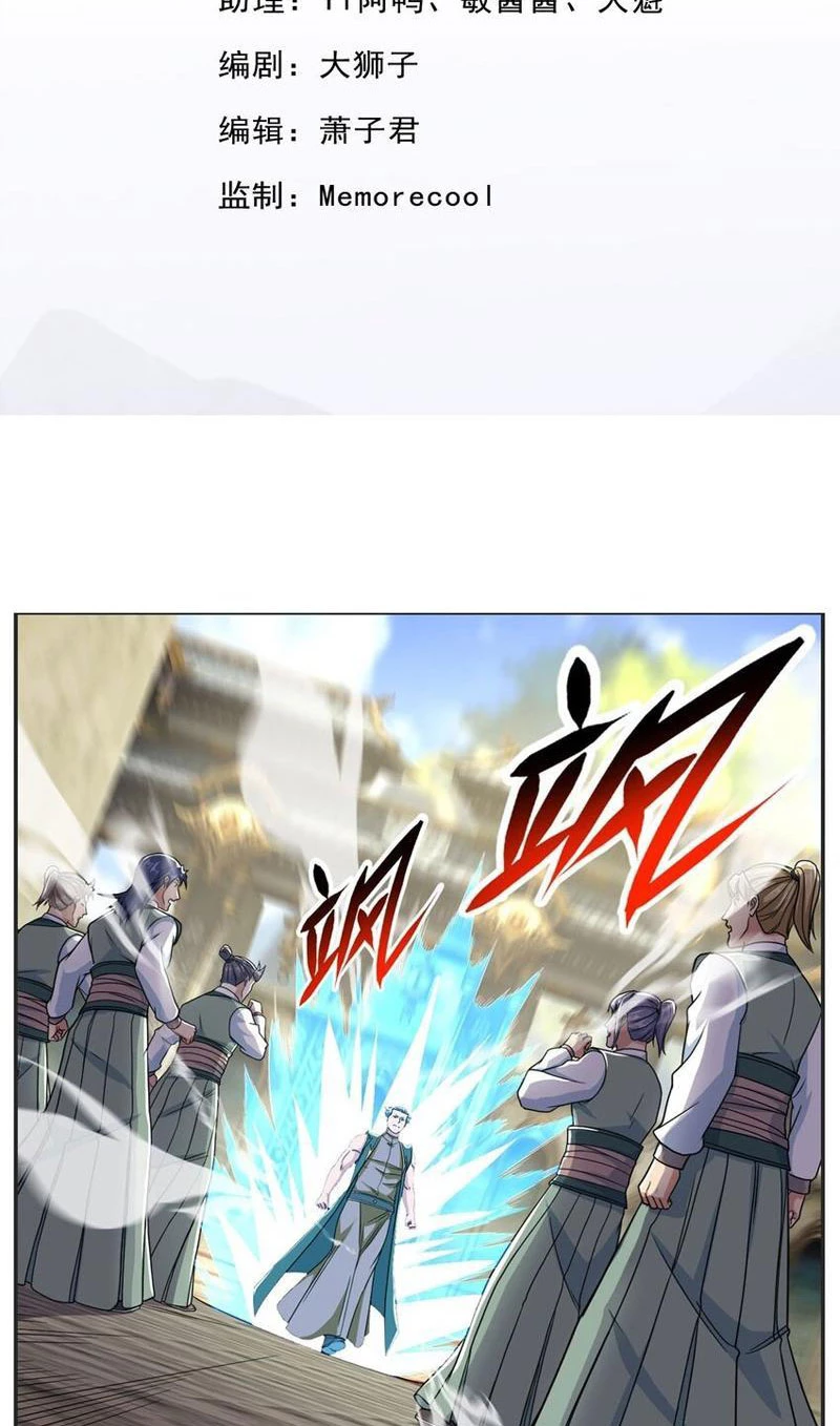 Ta Có Thể Đốn Ngộ Vô Hạn Chapter 101 - Trang 4