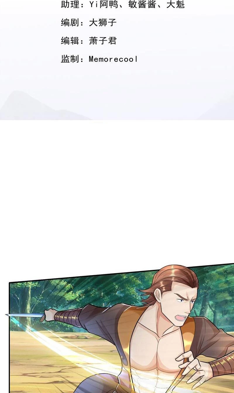 Ta Có Thể Đốn Ngộ Vô Hạn Chapter 104 - Trang 4