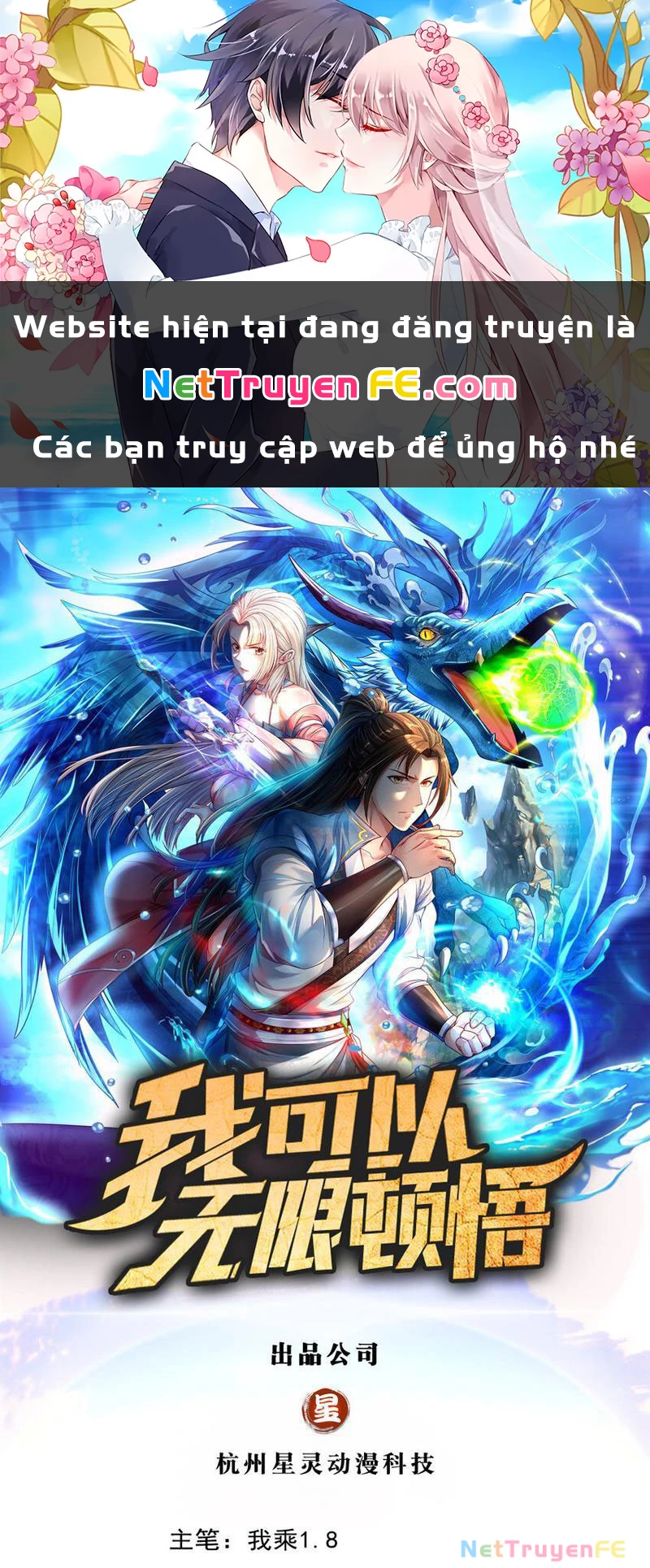 Ta Có Thể Đốn Ngộ Vô Hạn Chapter 106 - Trang 4