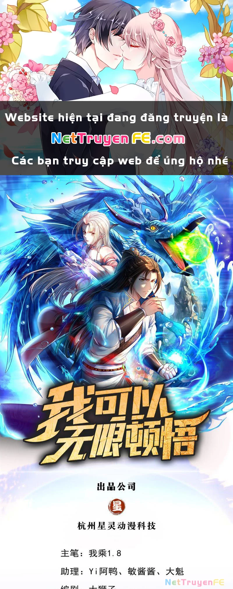 Ta Có Thể Đốn Ngộ Vô Hạn Chapter 110 - Trang 4