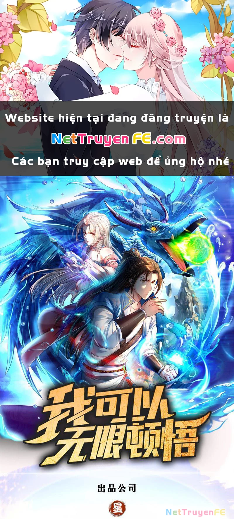 Ta Có Thể Đốn Ngộ Vô Hạn Chapter 114 - Trang 4