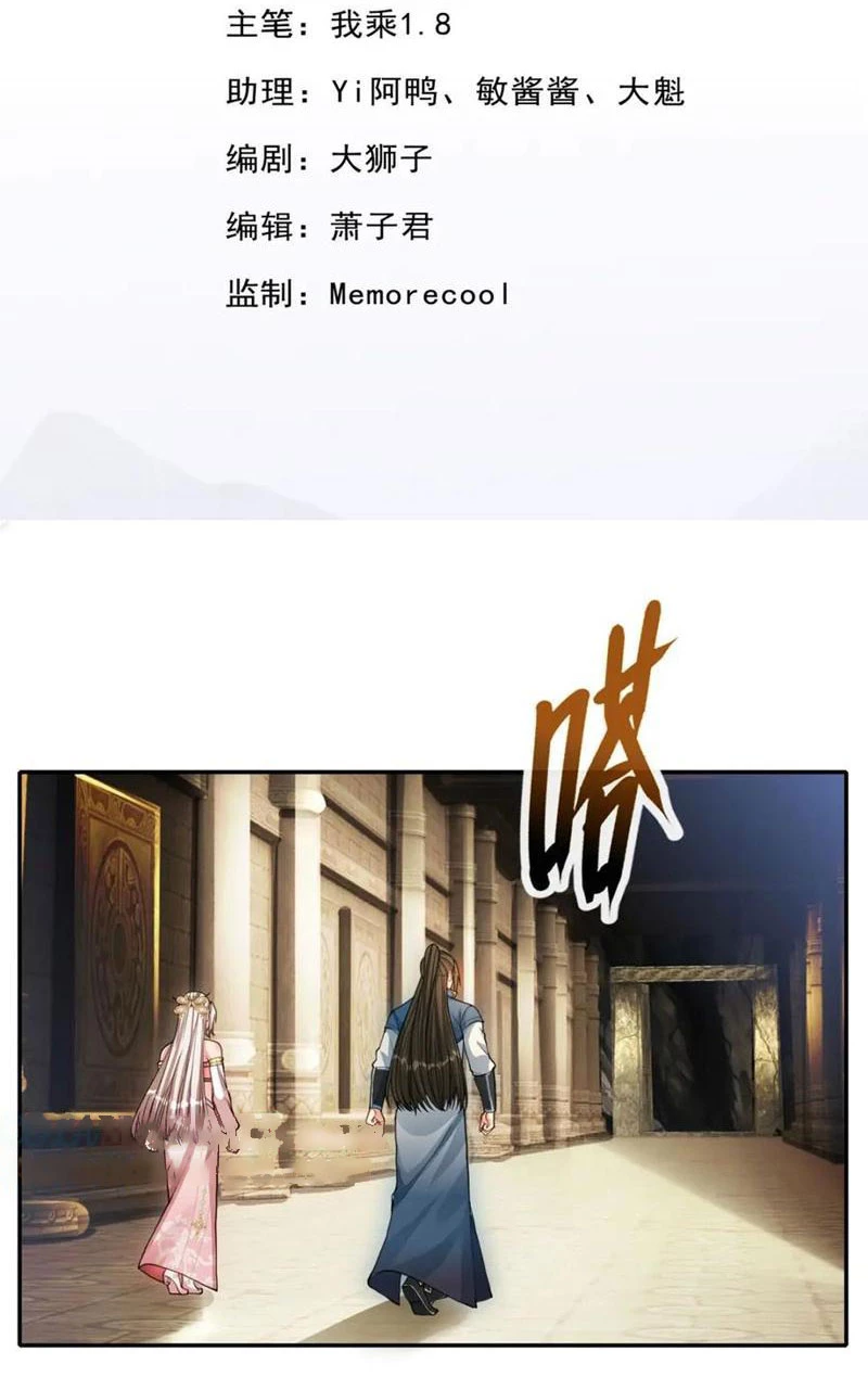 Ta Có Thể Đốn Ngộ Vô Hạn Chapter 116 - Trang 4