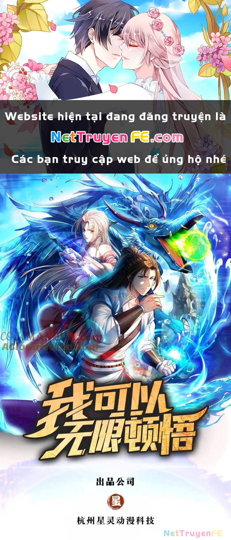 Ta Có Thể Đốn Ngộ Vô Hạn Chapter 119 - Trang 4