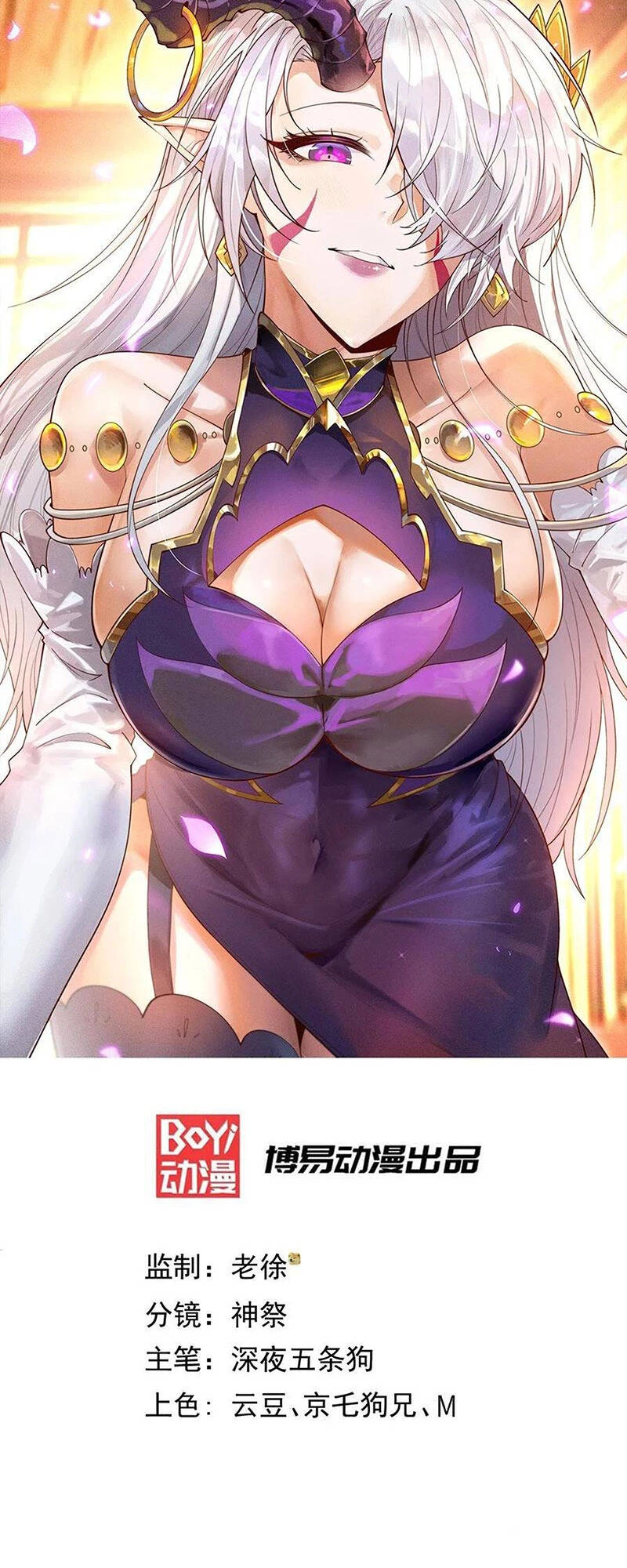 Từ Lúc Bắt Đầu Liền Vô Địch Chapter 115 - Trang 2