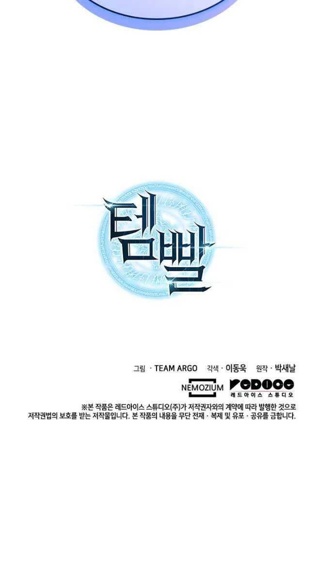 Thợ Rèn Huyền Thoại Chapter 216 - Trang 4