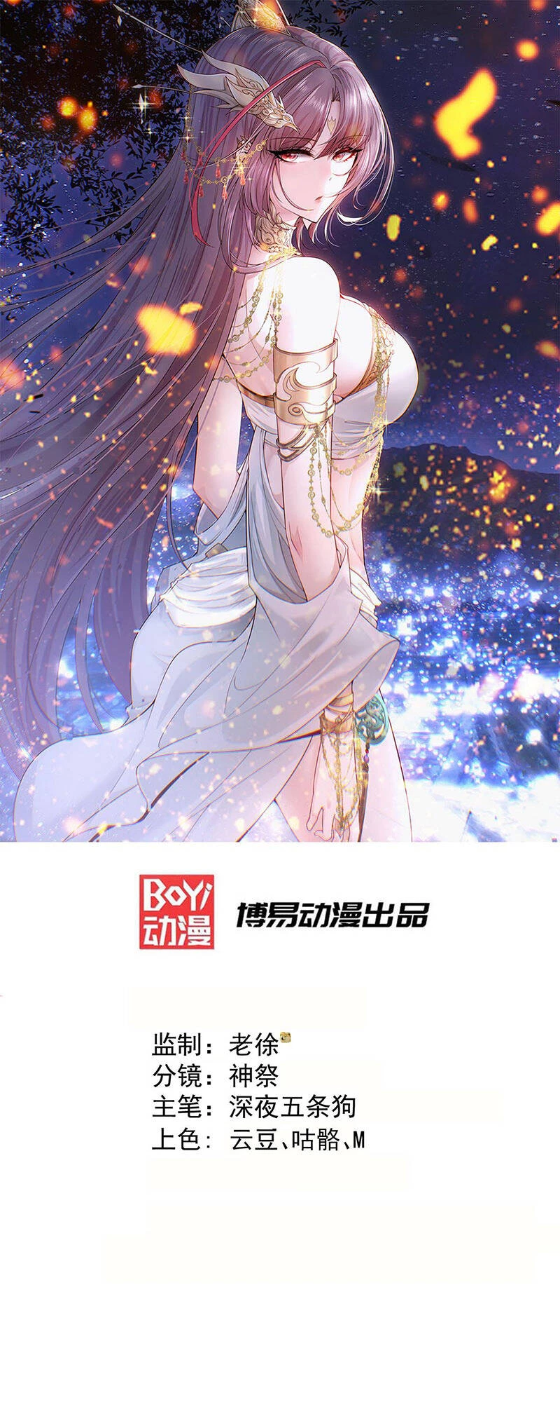 Từ Lúc Bắt Đầu Liền Vô Địch Chapter 116 - Trang 2