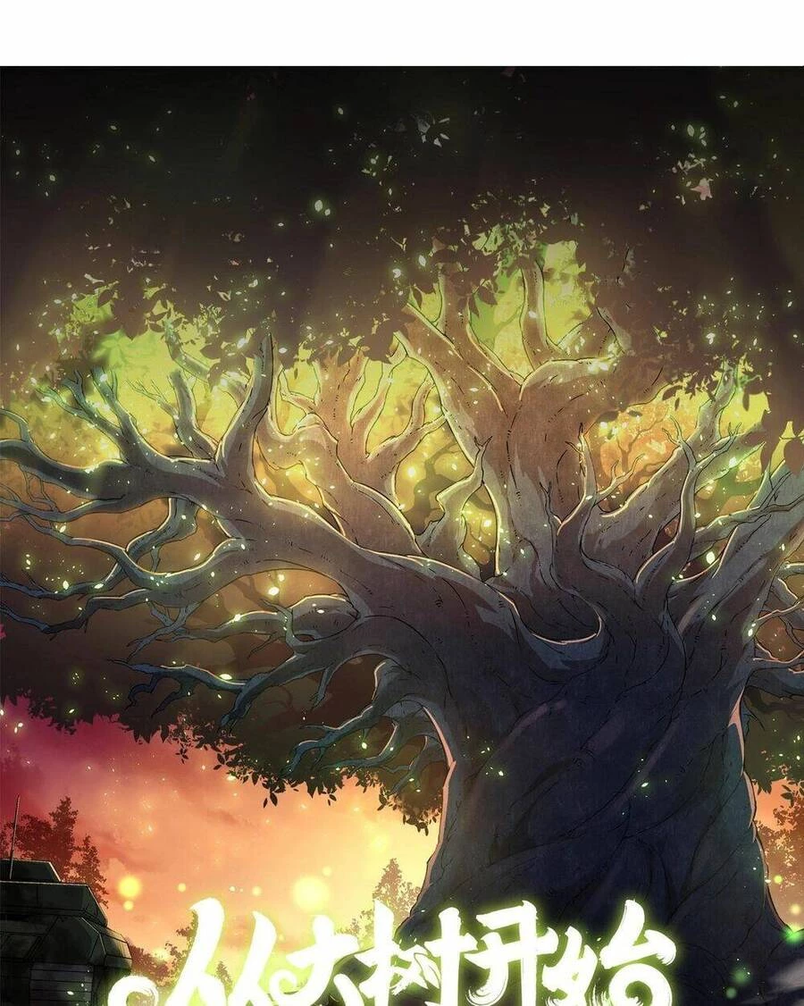 Chuyển Sinh Thành Liễu Đột Biến Chapter 165 - Trang 4