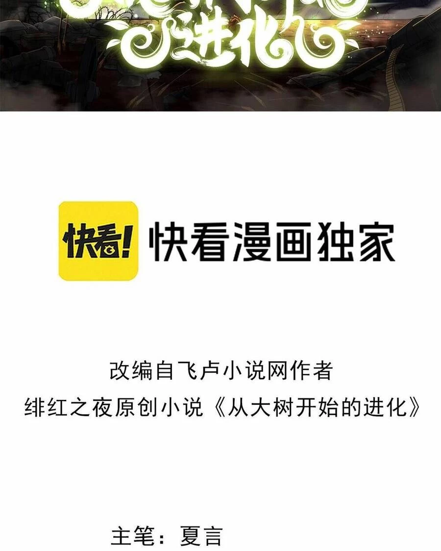 Chuyển Sinh Thành Liễu Đột Biến Chapter 165 - Trang 4