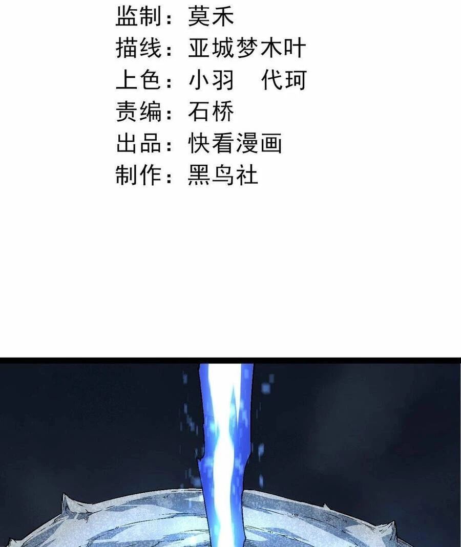 Chuyển Sinh Thành Liễu Đột Biến Chapter 165 - Trang 4