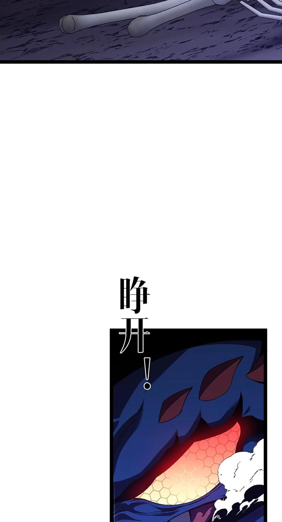 Thiên Phú Của Ngươi, Giờ Là Của Ta Chapter 67 - Trang 4