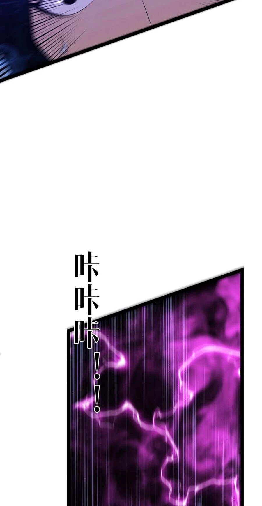 Thiên Phú Của Ngươi, Giờ Là Của Ta Chapter 67 - Trang 4