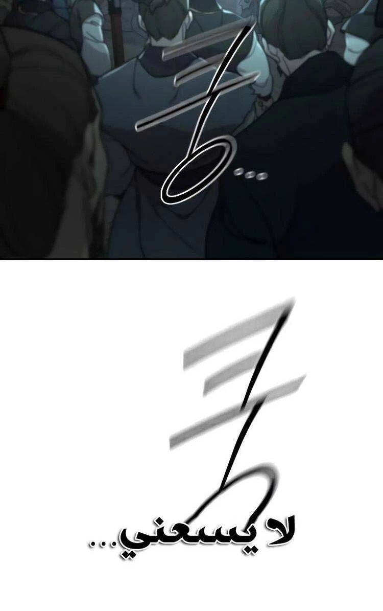 Hoa Sơn Tái Xuất Chapter 108 - Trang 3