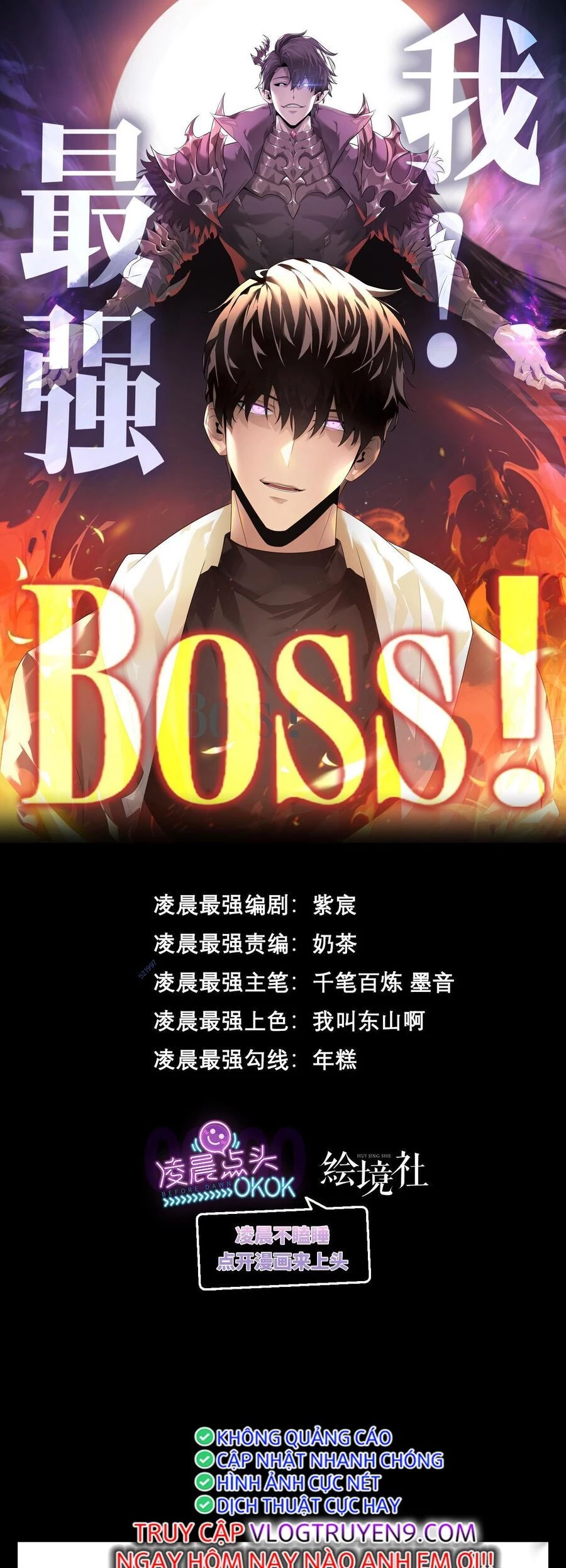 Ta Là Boss Mạnh Chapter 7 - Trang 4