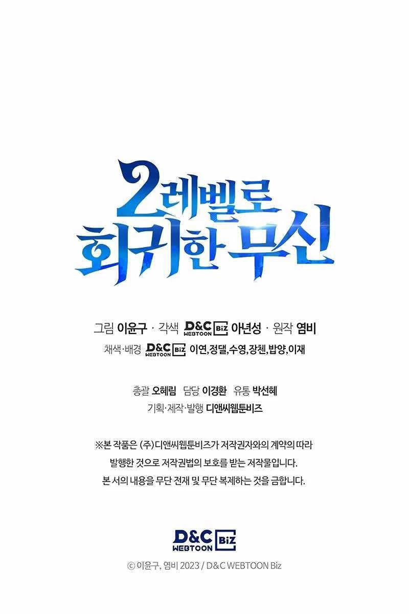 Thần Chiến Tranh Trở Lại Cấp 2 Chapter 45 - Trang 4