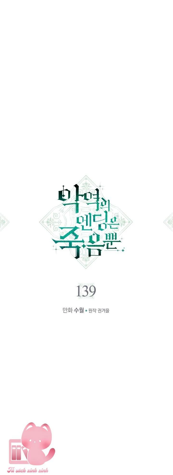 Kết Thúc Của Nhân Vật Phản Diện Chỉ Có Thể Là Cái Chết Chapter 139 - Trang 4