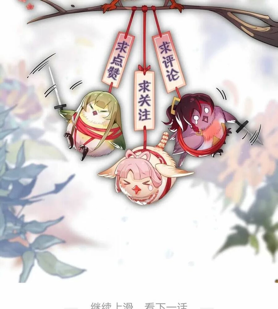 Đại Ái Ma Tôn, Nữ Đồ Đệ Đều Muốn Giết Ta Chapter 3 - Trang 4