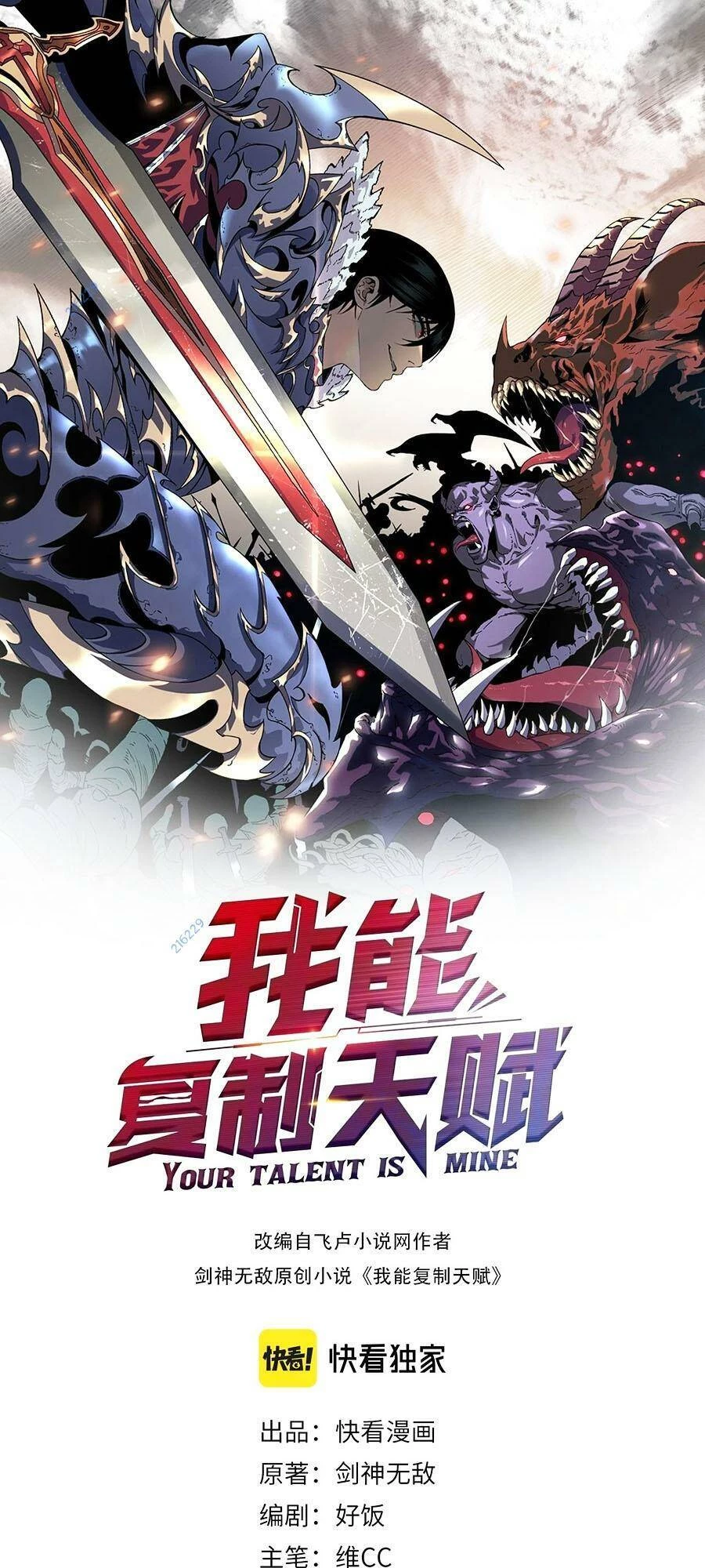 Thiên Phú Của Ngươi, Giờ Là Của Ta Chapter 68 - Trang 4