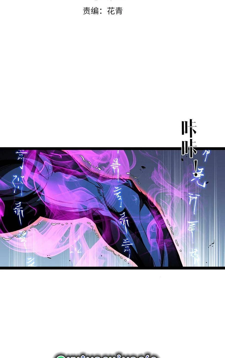 Thiên Phú Của Ngươi, Giờ Là Của Ta Chapter 68 - Trang 4