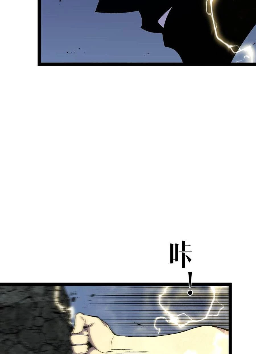 Thiên Phú Của Ngươi, Giờ Là Của Ta Chapter 68 - Trang 4