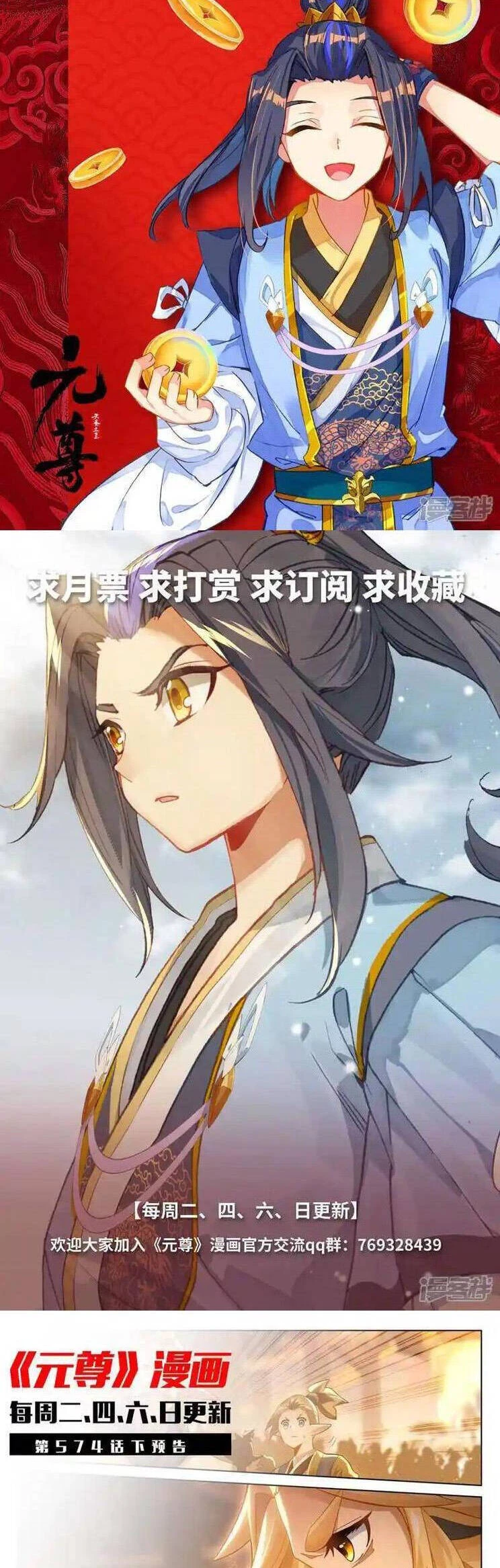 Nguyên Tôn Chapter 794 - Next Chapter 795