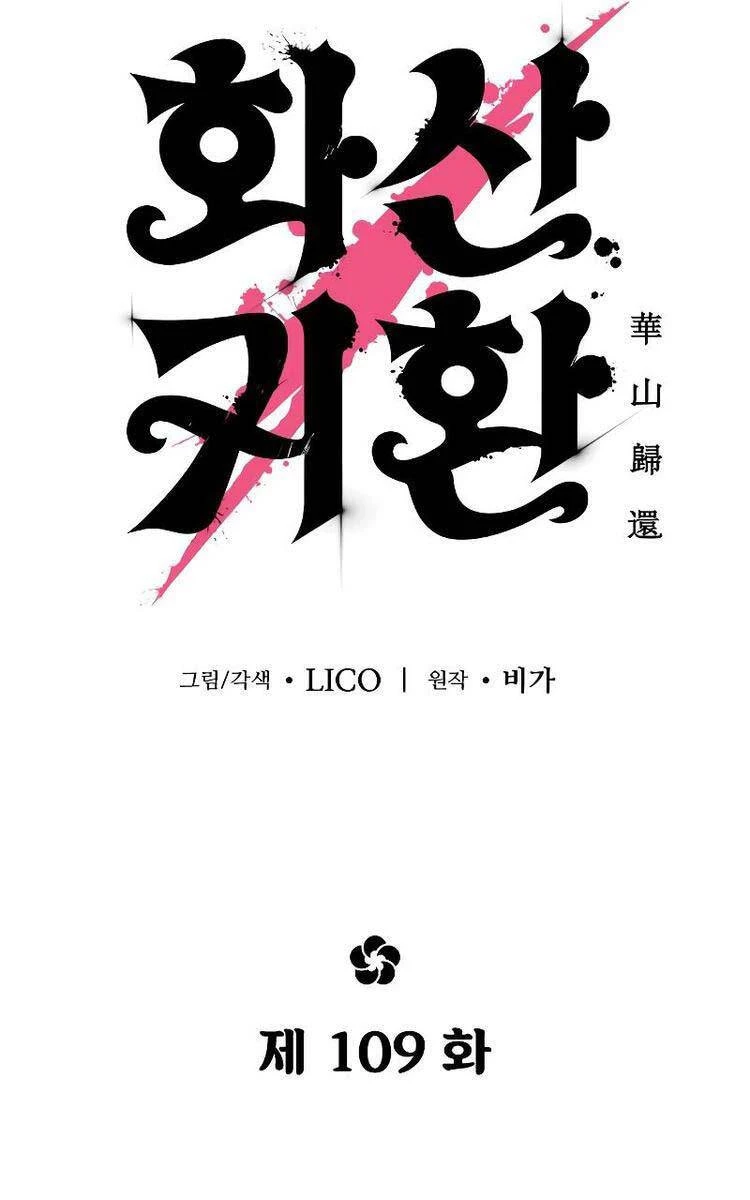 Hoa Sơn Tái Xuất Chapter 109 - Trang 3