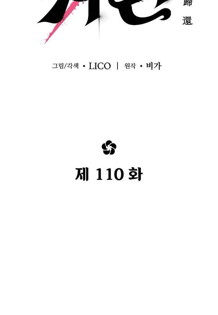 Hoa Sơn Tái Xuất Chapter 110 - Trang 3