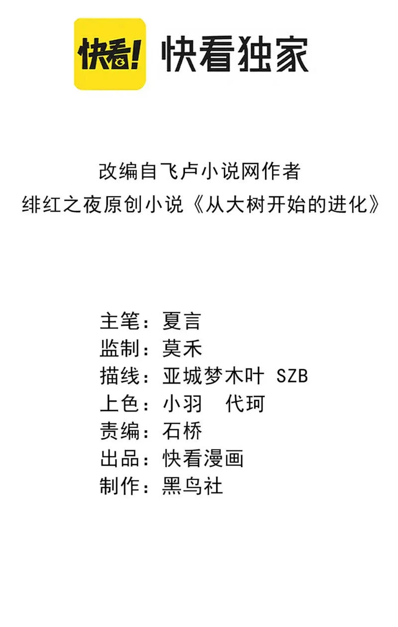 Chuyển Sinh Thành Liễu Đột Biến Chapter 173 - Trang 4