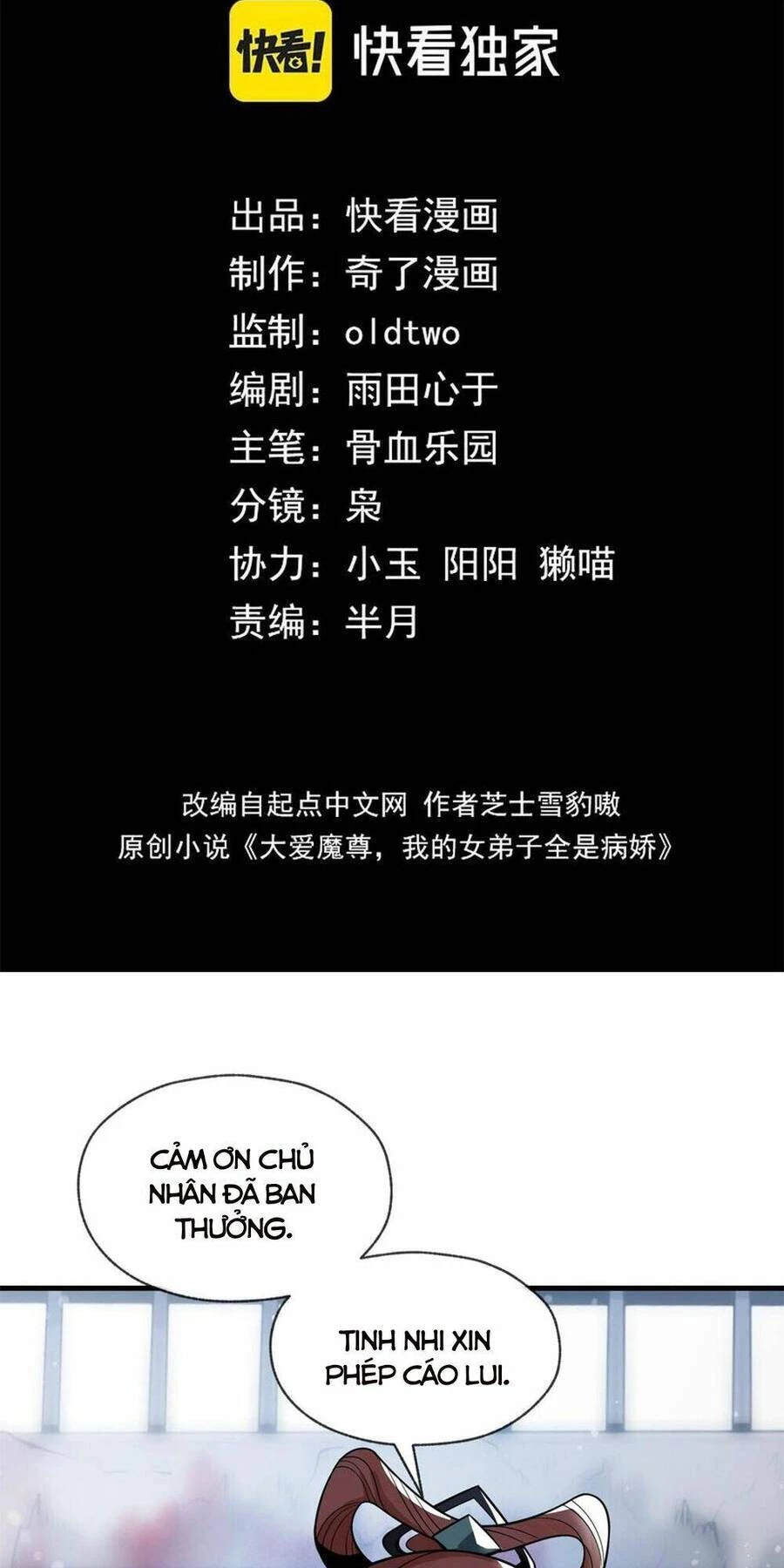 Đại Ái Ma Tôn, Nữ Đồ Đệ Đều Muốn Giết Ta Chapter 5 - Trang 4